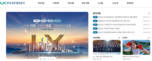 LX 한국국토정보공사 최종합격 에이플러스 스피치